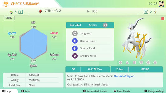 JPN Movie Arceus 2009 | 6IV Legal | Lv100 | Adamant | Judgment + Roar of Time | Event Mythical Pokémon | HOME + SV Compatible