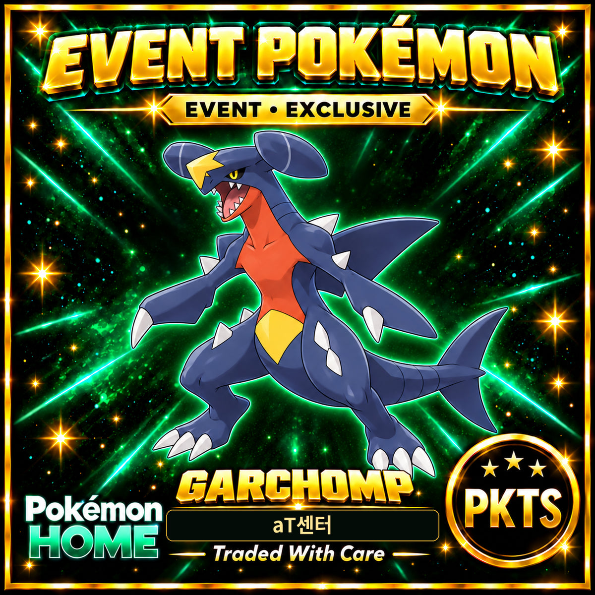 AI-generated illustration of non-shiny Garchomp — aT센터. PKTS EVENT • EXCLUSIVE.