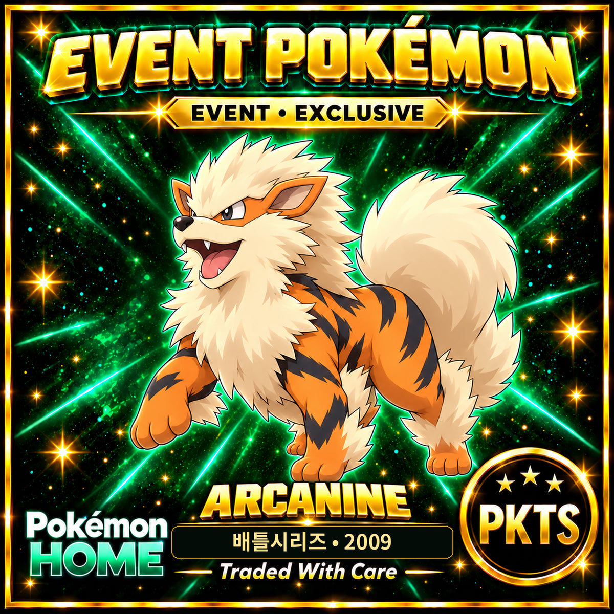 AI-generated illustration of non-shiny Arcanine — 배틀시리즈 • 2009. PKTS EVENT • EXCLUSIVE.