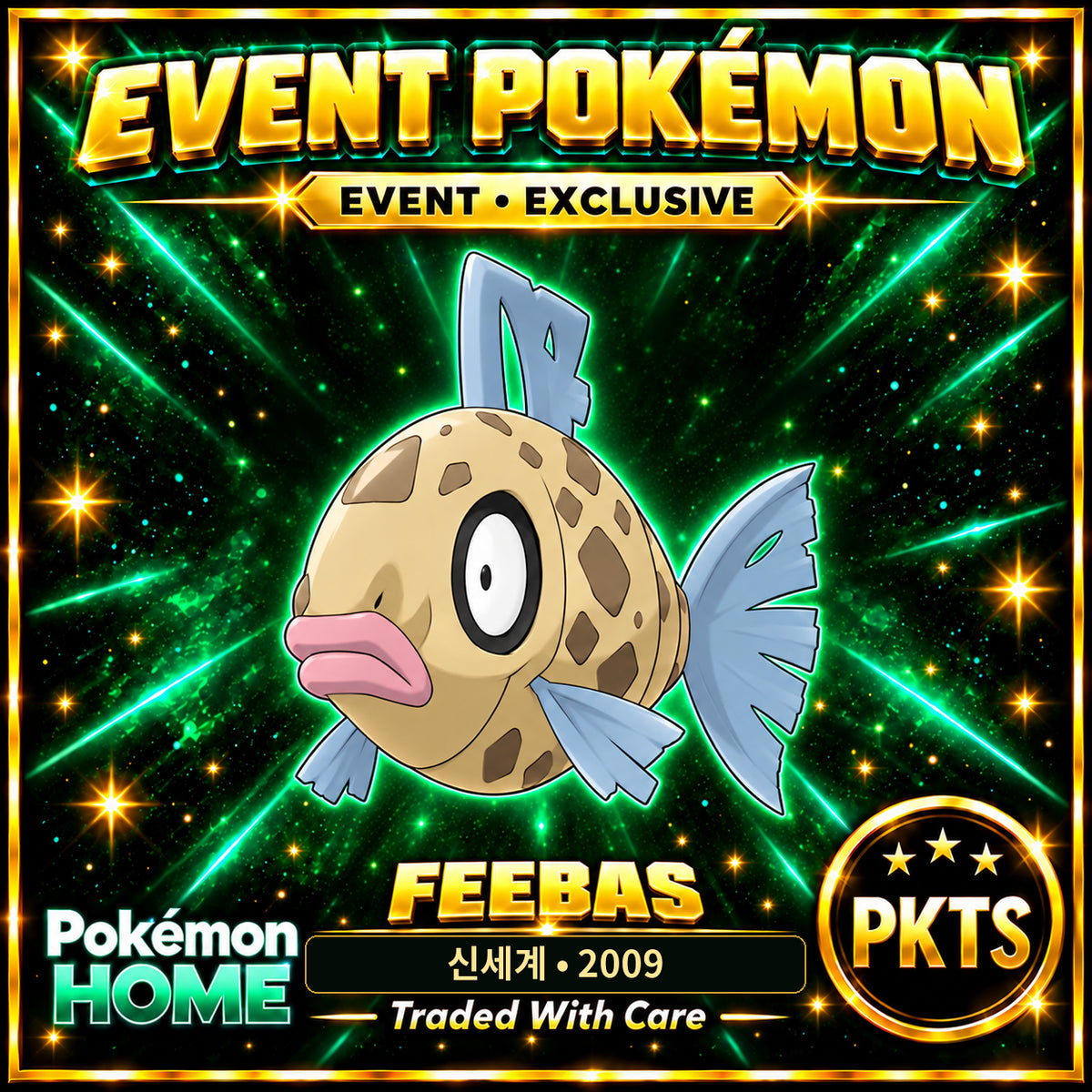 AI-generated illustration of non-shiny Feebas — 신세계 • 2009. PKTS EVENT • EXCLUSIVE.