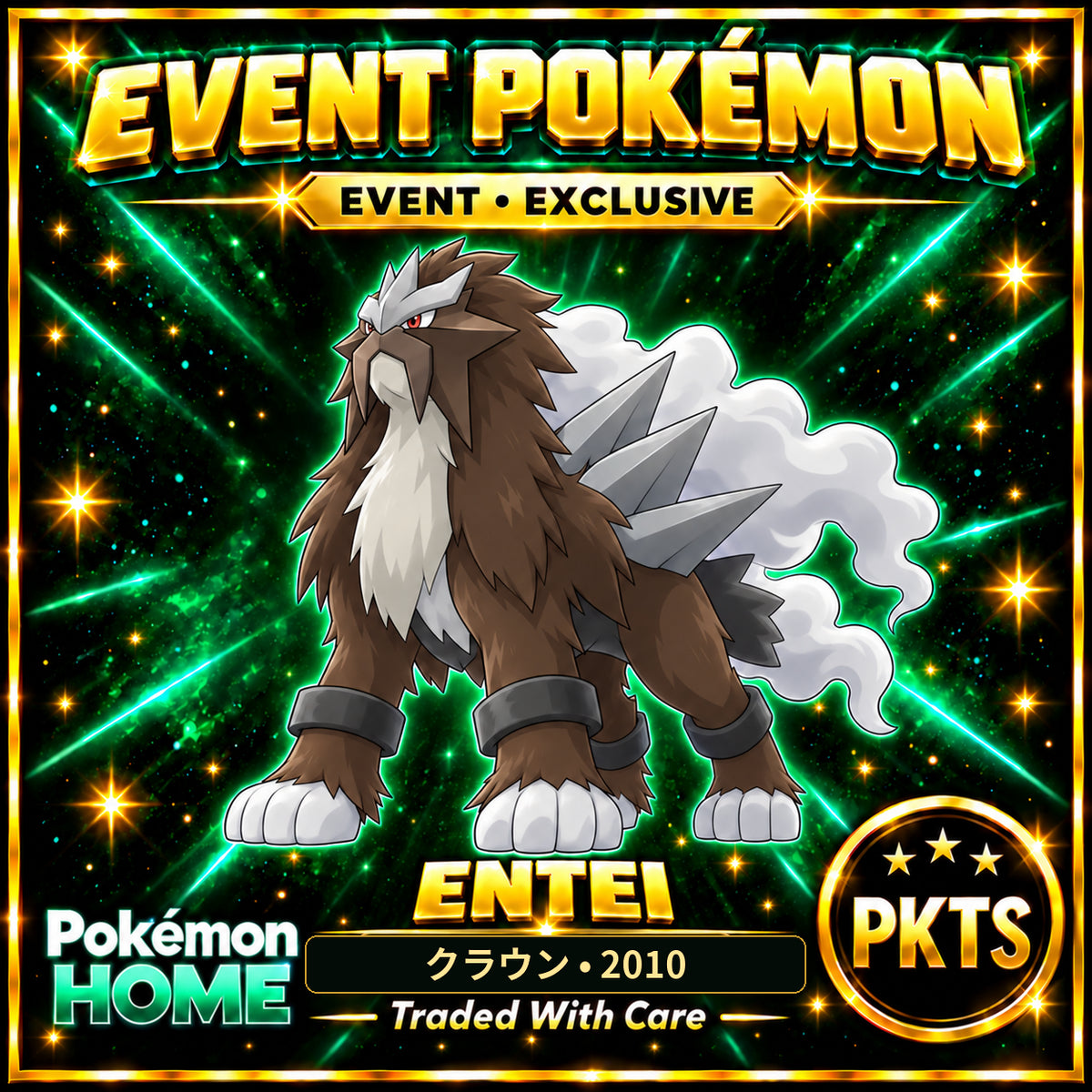 AI-generated illustration of shiny Entei — クラウン • 2010. PKTS EVENT • EXCLUSIVE.