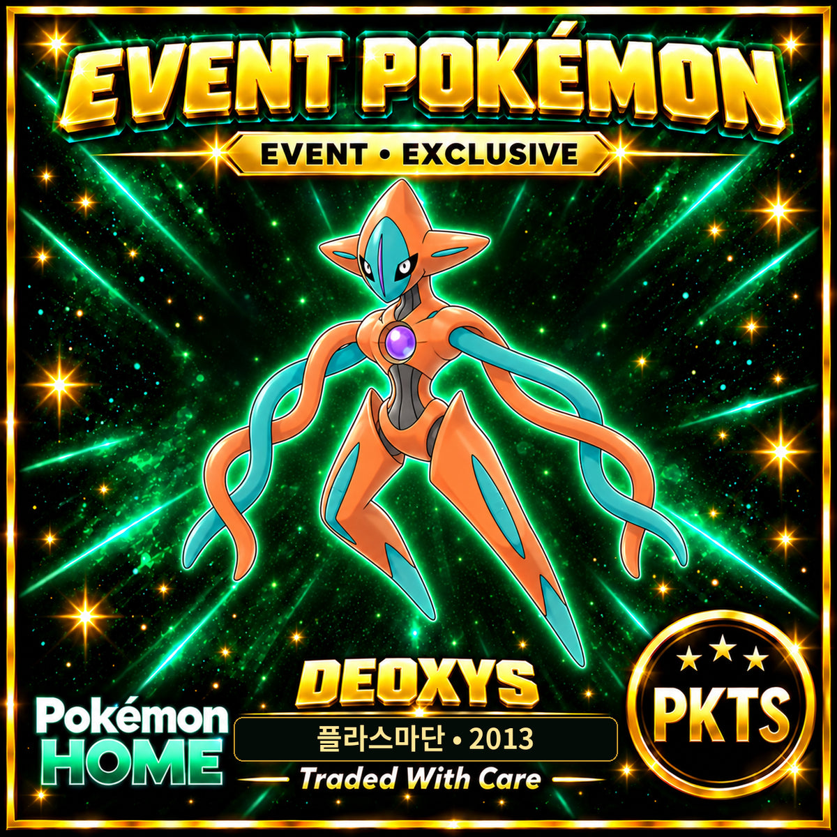 AI-generated illustration of non-shiny Deoxys — 플라스마단 • 2013. PKTS EVENT • EXCLUSIVE.