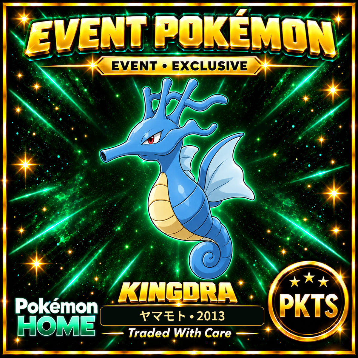 AI-generated illustration of non-shiny Kingdra — ヤマモト • 2013. PKTS EVENT • EXCLUSIVE.