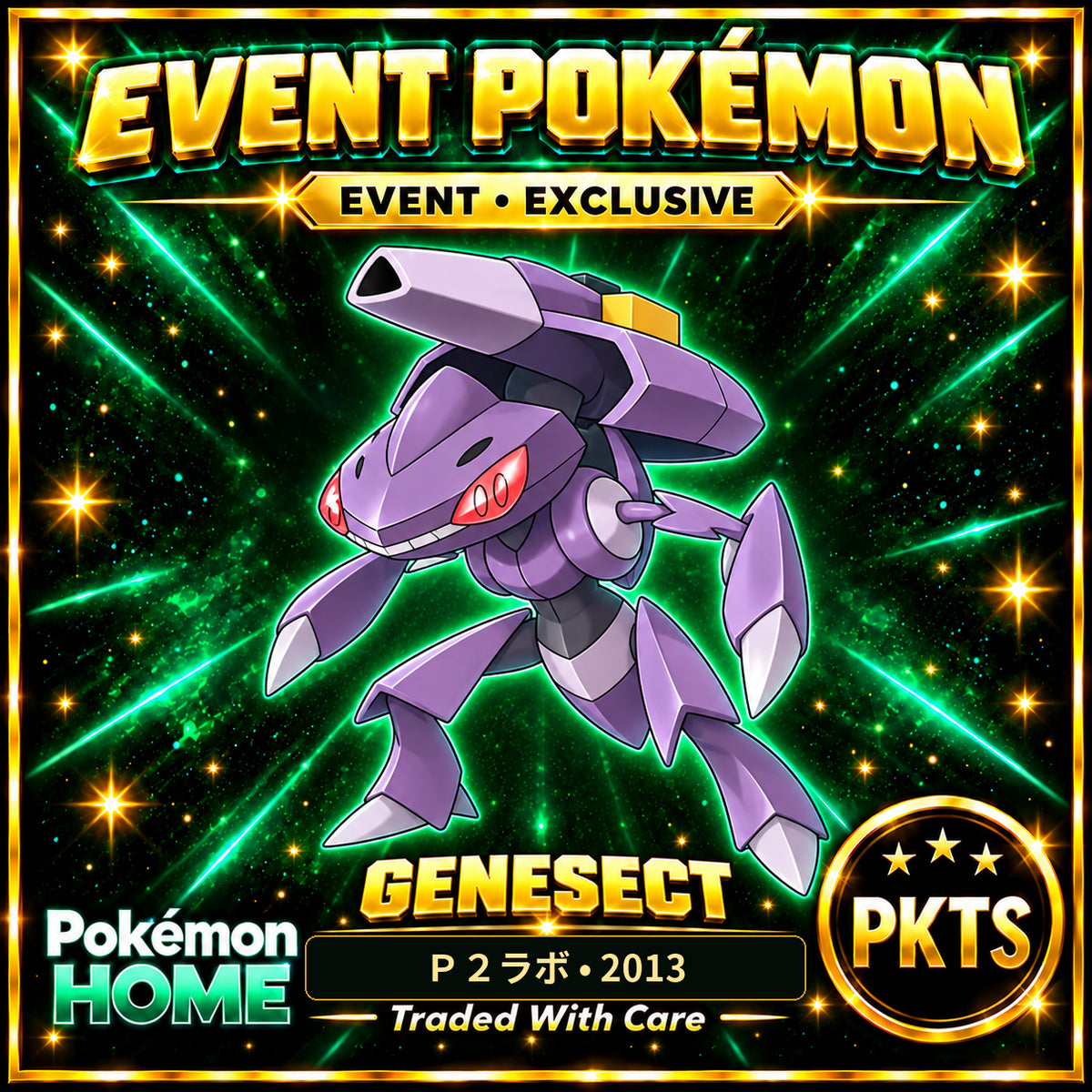 AI-generated illustration of non-shiny Genesect — Ｐ２ラボ • 2013. PKTS EVENT • EXCLUSIVE.