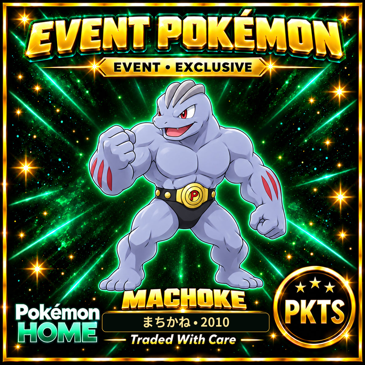 AI-generated illustration of non-shiny Machoke — まちかね • 2010. PKTS EVENT • EXCLUSIVE.