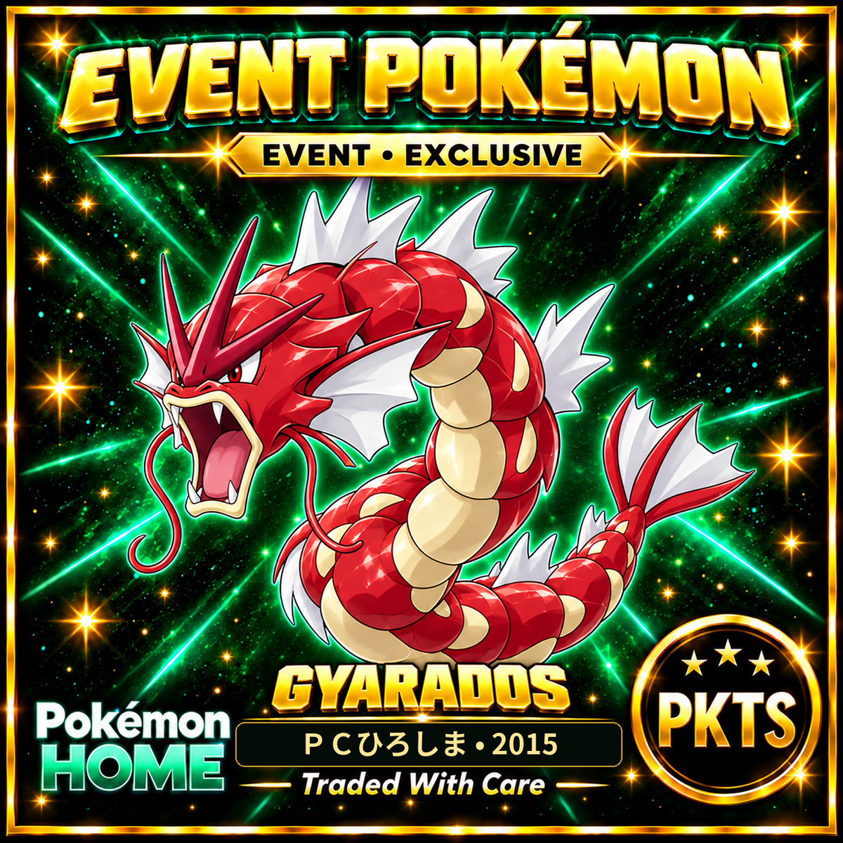 AI-generated illustration of shiny Gyarados — ＰＣひろしま • 2015. PKTS EVENT • EXCLUSIVE.