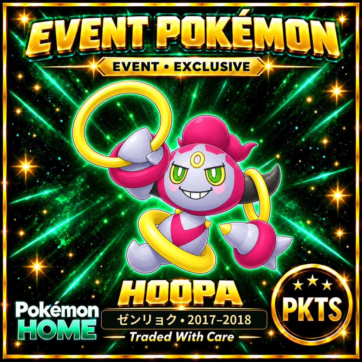 AI-generated illustration of non-shiny Hoopa — ゼンリョク • 2017–2018. PKTS EVENT • EXCLUSIVE.