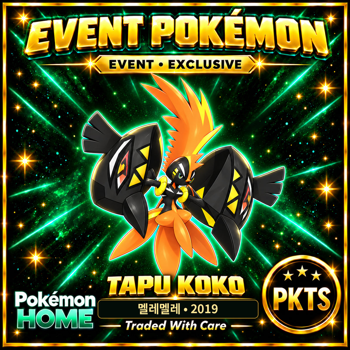 AI-generated illustration of shiny Tapu Koko — 멜레멜레 • 2019. PKTS EVENT • EXCLUSIVE.
