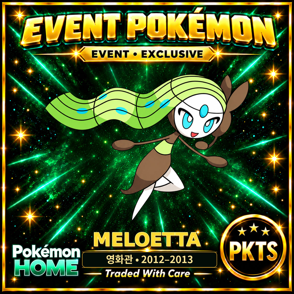 AI-generated illustration of non-shiny Meloetta — 영화관 • 2012–2013. PKTS EVENT • EXCLUSIVE.