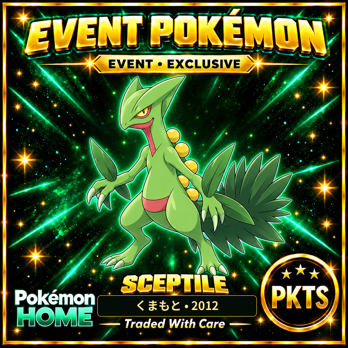 AI-generated illustration of non-shiny Sceptile — くまもと • 2012. PKTS EVENT • EXCLUSIVE.