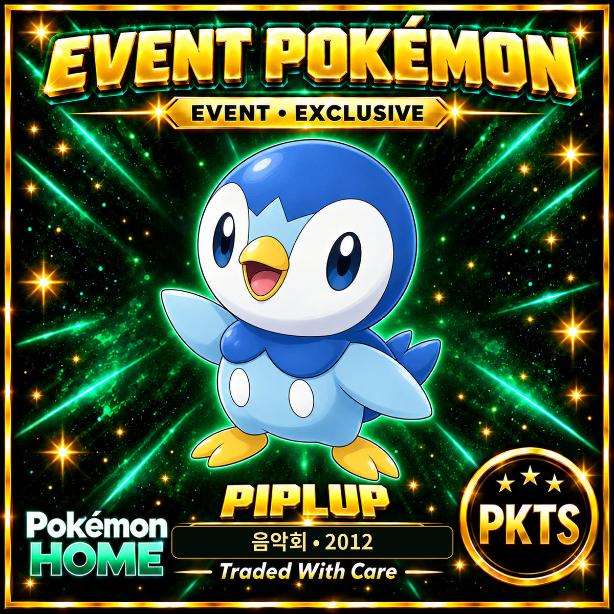 AI-generated illustration of non-shiny Piplup — 음악회 • 2012. PKTS EVENT • EXCLUSIVE.