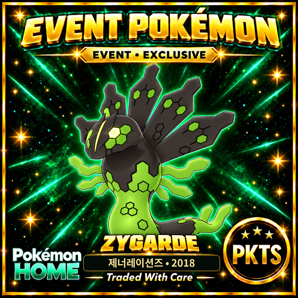 AI-generated illustration of non-shiny Zygarde — 제너레이션즈 • 2018. PKTS EVENT • EXCLUSIVE.