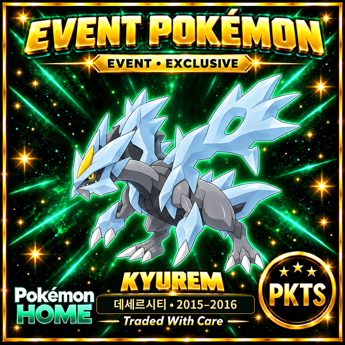 AI-generated illustration of non-shiny Kyurem — 데세르시티 • 2015–2016. PKTS EVENT • EXCLUSIVE.