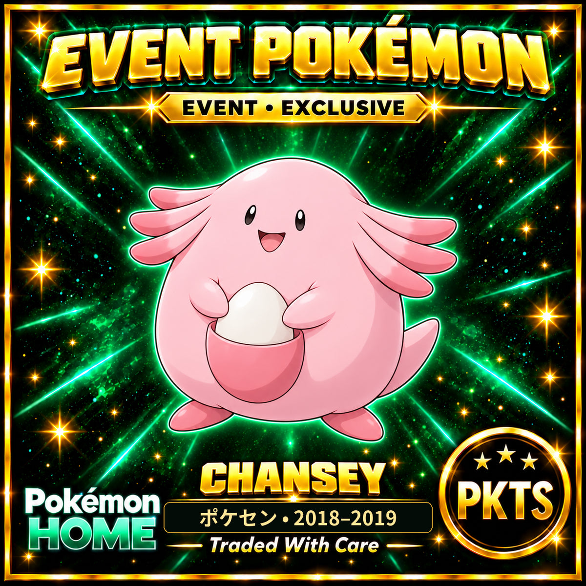 AI-generated illustration of non-shiny Chansey — ポケセン • 2018–2019. PKTS EVENT • EXCLUSIVE.