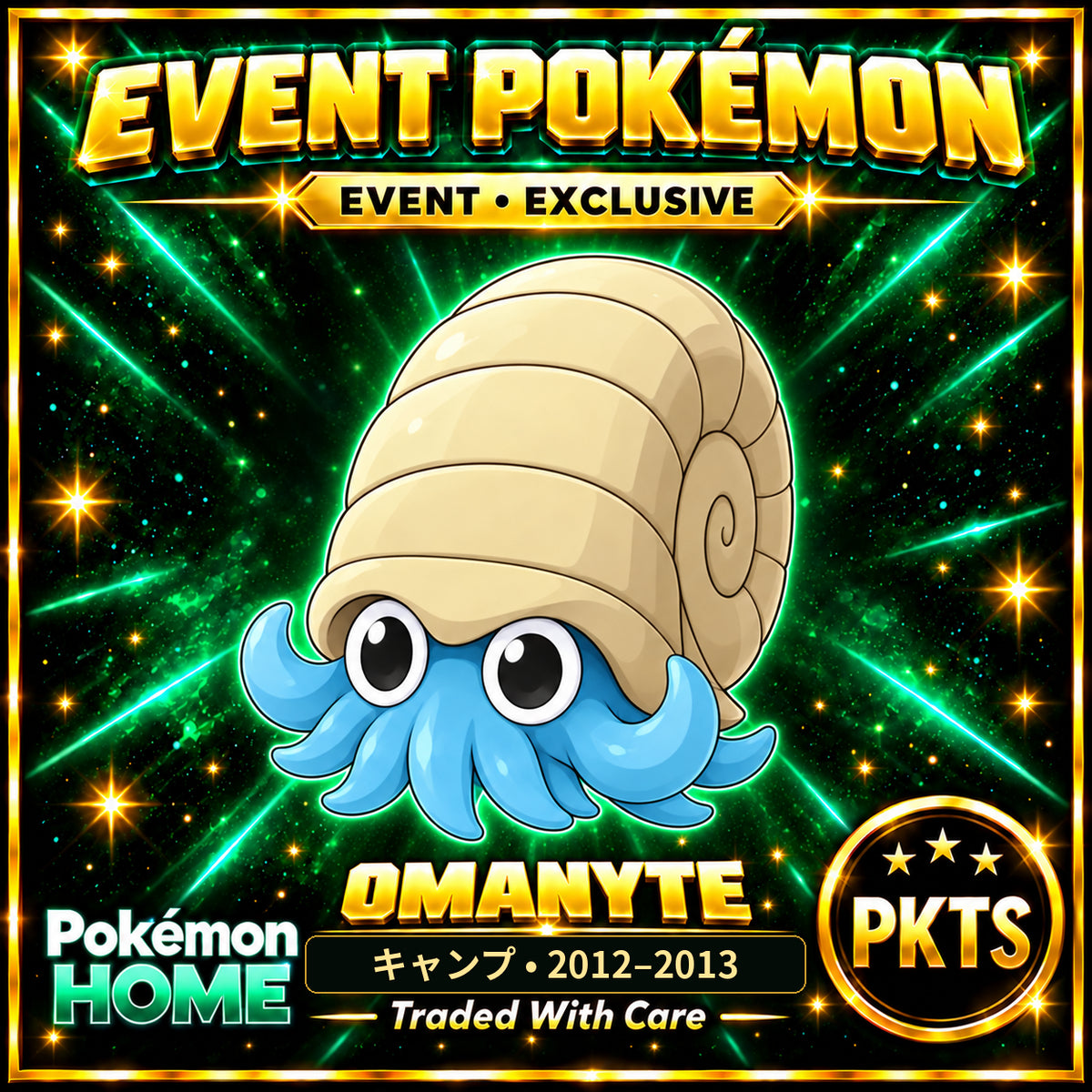 AI-generated illustration of non-shiny Omanyte — キャンプ • 2012–2013. PKTS EVENT • EXCLUSIVE.