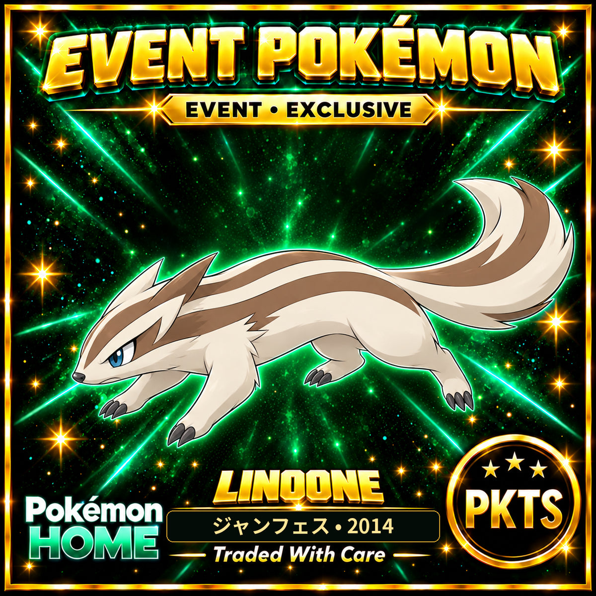 AI-generated illustration of non-shiny Linoone — ジャンフェス • 2014. PKTS EVENT • EXCLUSIVE.