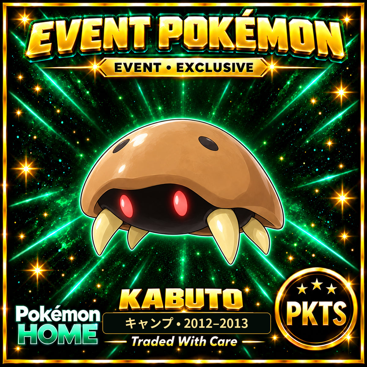 AI-generated illustration of non-shiny Kabuto — キャンプ • 2012–2013. PKTS EVENT • EXCLUSIVE.
