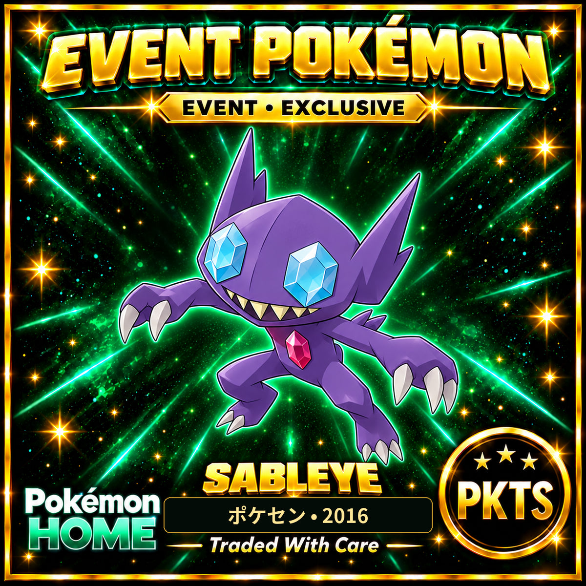 AI-generated illustration of non-shiny Sableye — ポケセン • 2016. PKTS EVENT • EXCLUSIVE.