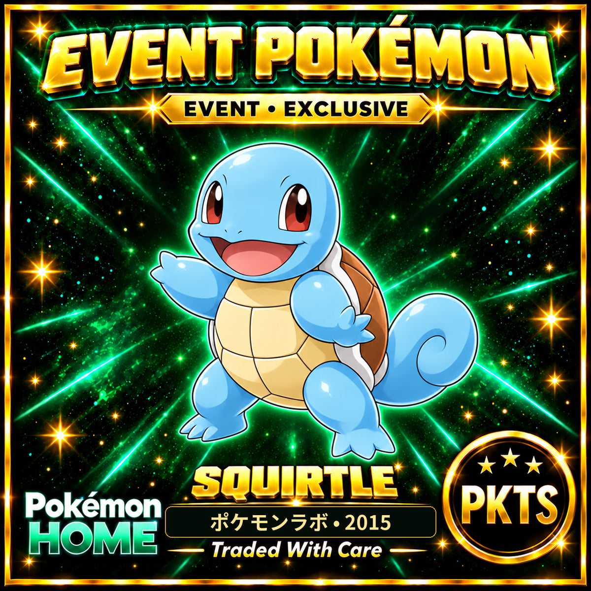 AI-generated illustration of non-shiny Squirtle — ポケモンラボ • 2015. PKTS EVENT • EXCLUSIVE.