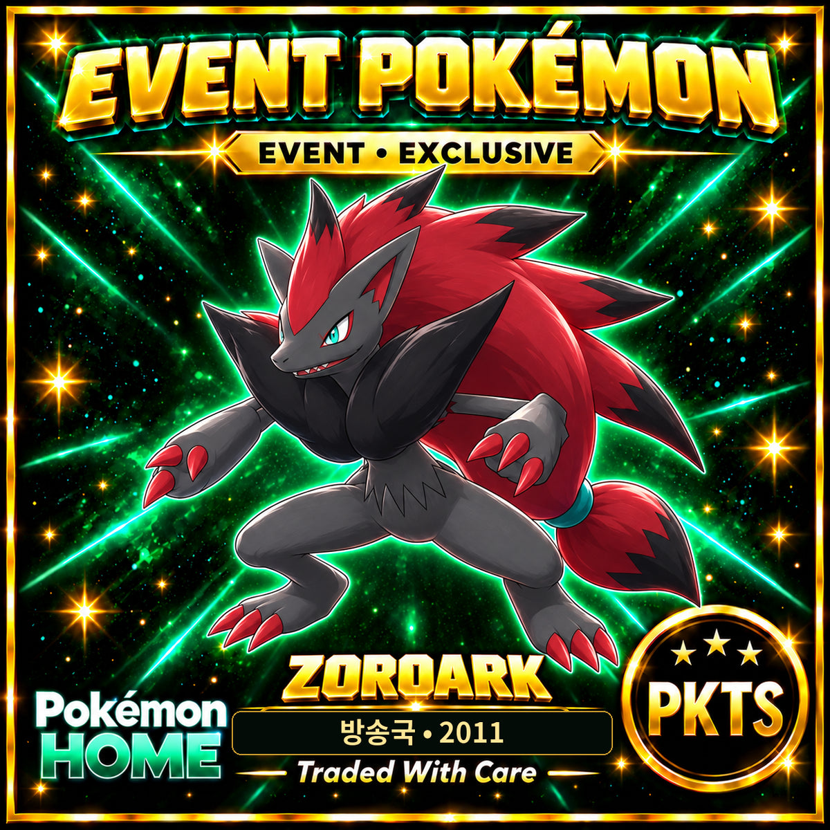 AI-generated illustration of non-shiny Zoroark — 방송국 • 2011. PKTS EVENT • EXCLUSIVE.