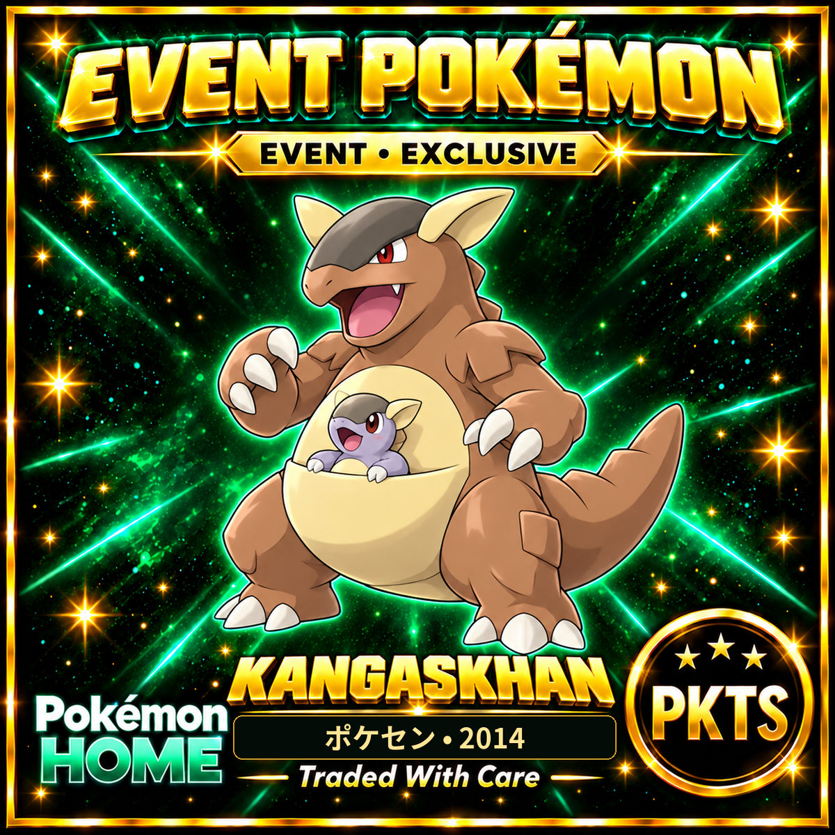 AI-generated illustration of non-shiny Kangaskhan — ポケセン • 2014. PKTS EVENT • EXCLUSIVE.