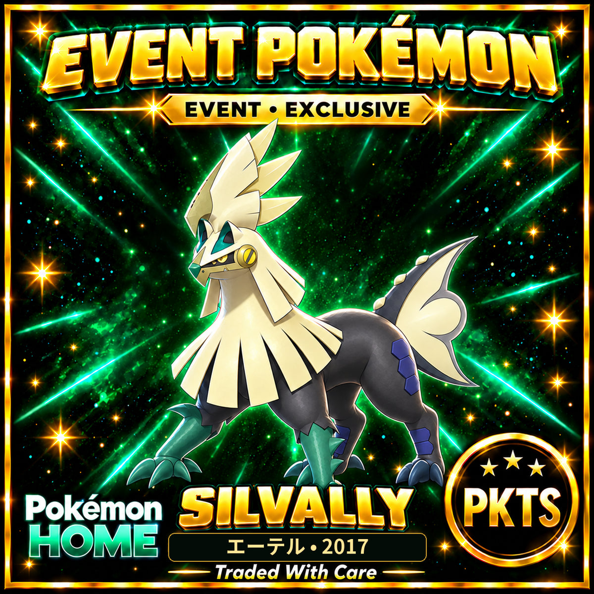 AI-generated illustration of shiny Silvally — エーテル • 2017. PKTS EVENT • EXCLUSIVE.