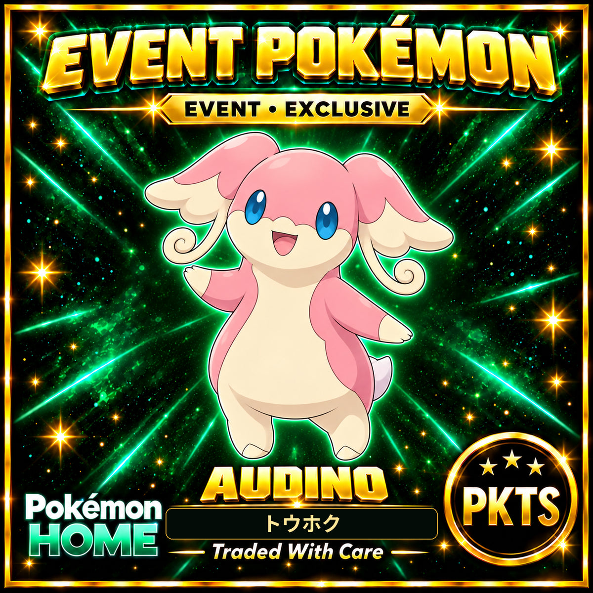 AI-generated illustration of non-shiny Audino — トウホク. PKTS EVENT • EXCLUSIVE.