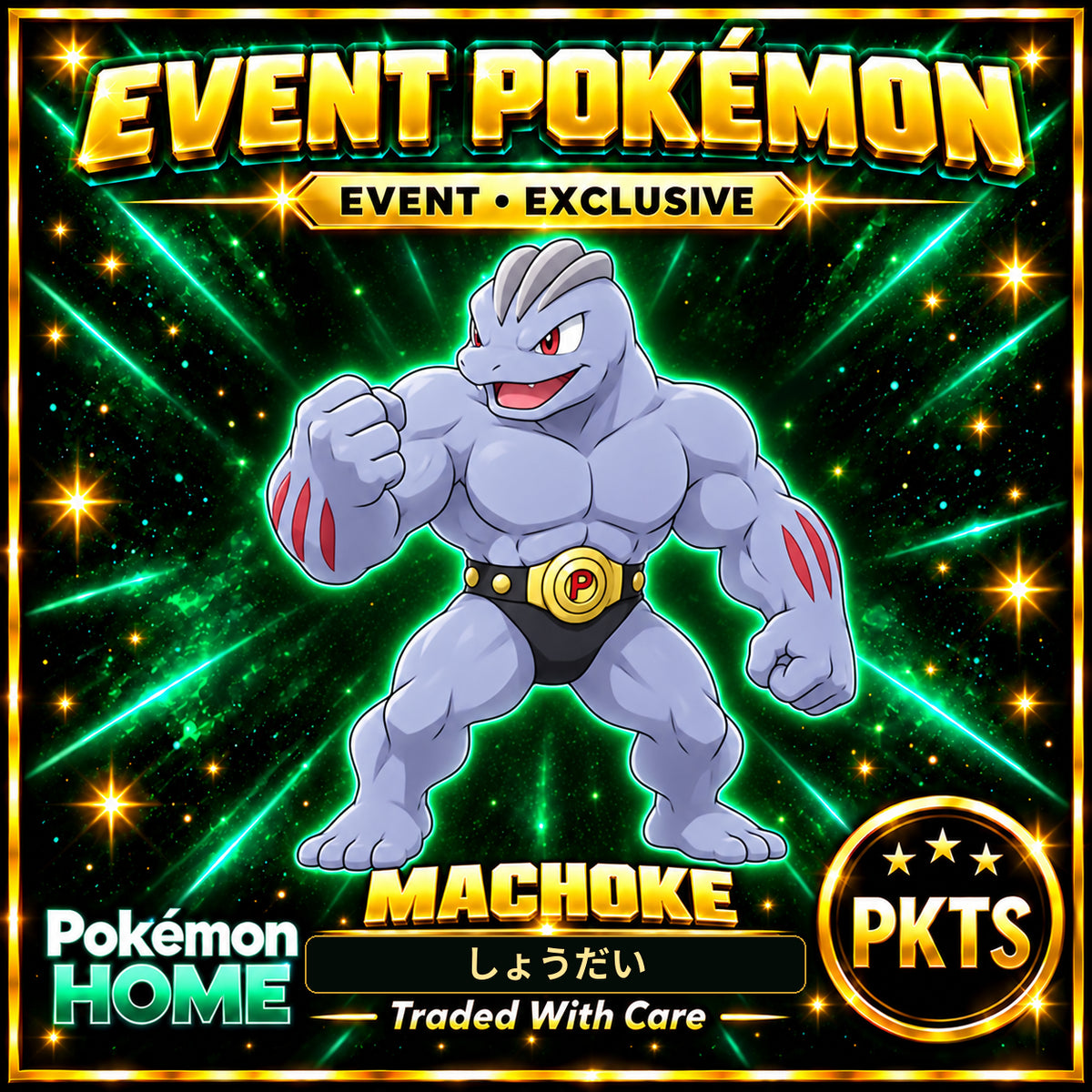 AI-generated illustration of non-shiny Machoke — しょうだい. PKTS EVENT • EXCLUSIVE.