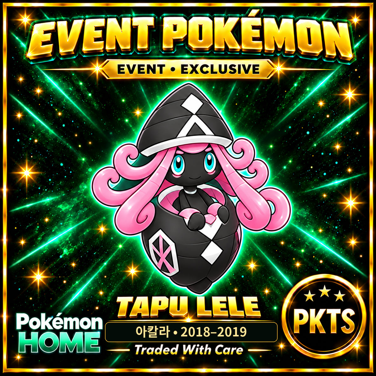 AI-generated illustration of shiny Tapu Lele — 아칼라 • 2018–2019. PKTS EVENT • EXCLUSIVE.