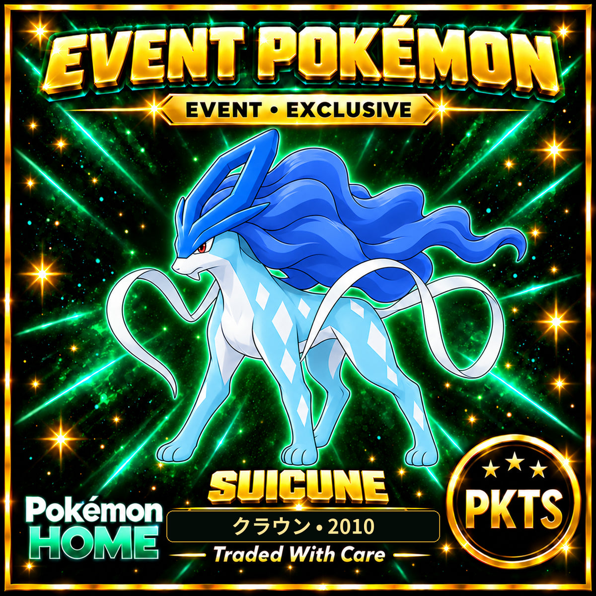 AI-generated illustration of shiny Suicune — クラウン • 2010. PKTS EVENT • EXCLUSIVE.