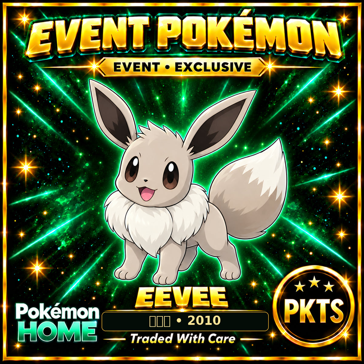 AI-generated illustration of shiny Eevee — ＷＣＳ • 2010. PKTS EVENT • EXCLUSIVE.