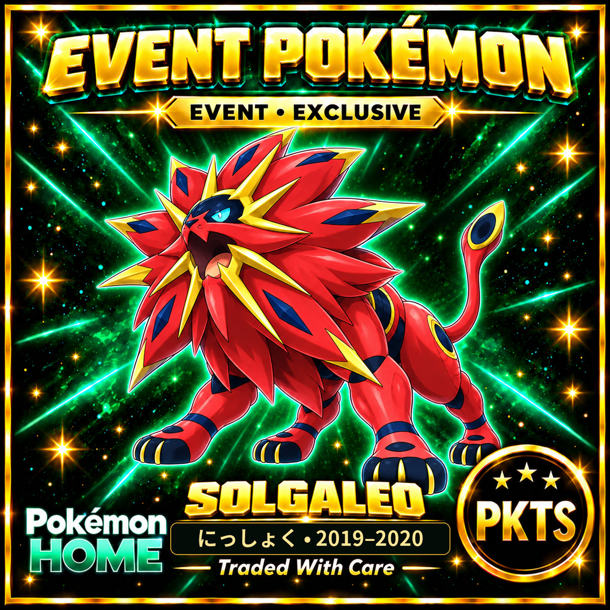 AI-generated illustration of shiny Solgaleo — にっしょく • 2019–2020. PKTS EVENT • EXCLUSIVE.