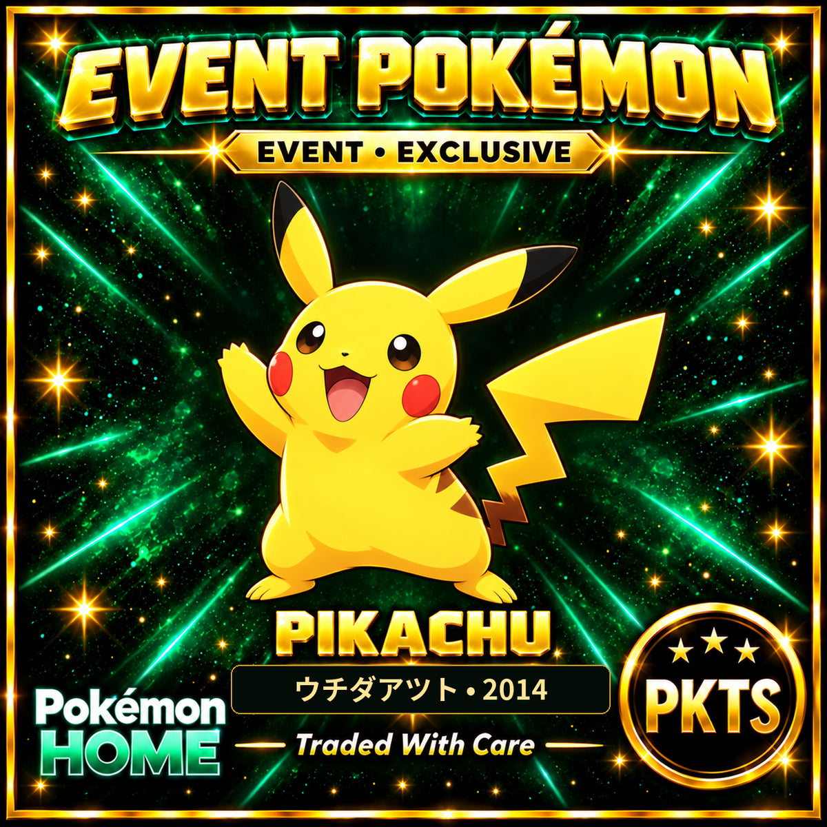 AI-generated illustration of non-shiny Pikachu — ウチダアツト • 2014. PKTS EVENT • EXCLUSIVE.