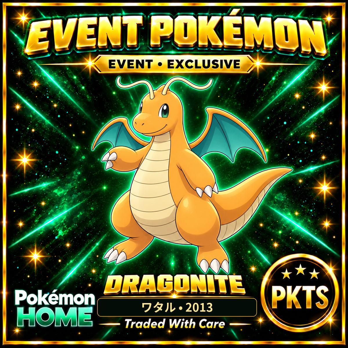 AI-generated illustration of non-shiny Dragonite — ワタル • 2013. PKTS EVENT • EXCLUSIVE.