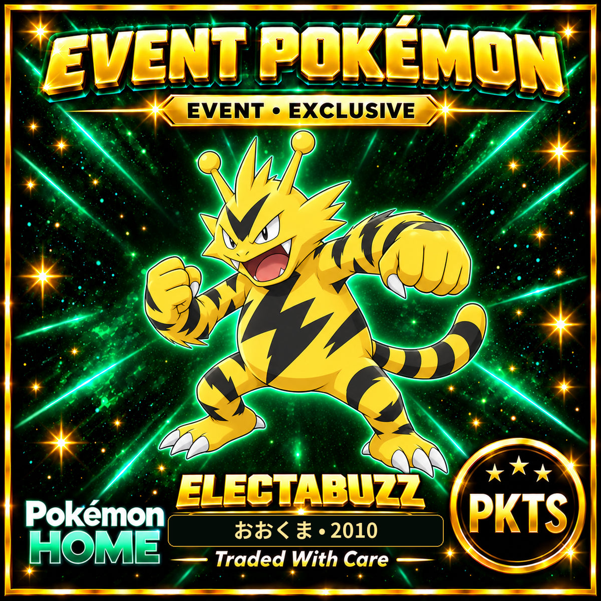 AI-generated illustration of non-shiny Electabuzz — おおくま • 2010. PKTS EVENT • EXCLUSIVE.