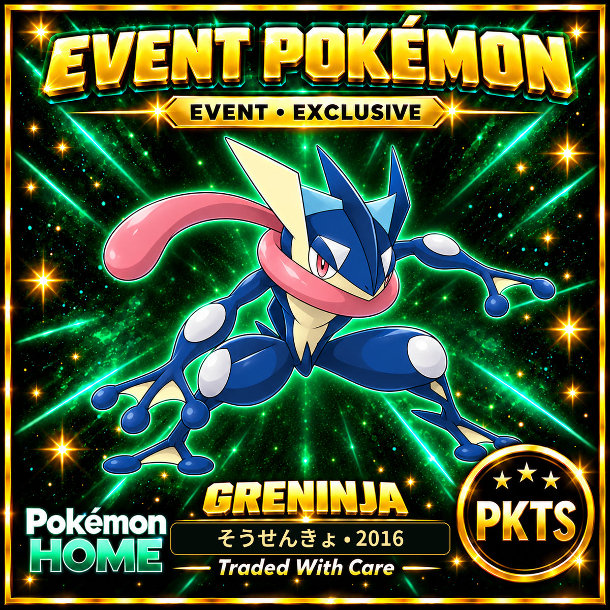 AI-generated illustration of non-shiny Greninja — そうせんきょ • 2016. PKTS EVENT • EXCLUSIVE.