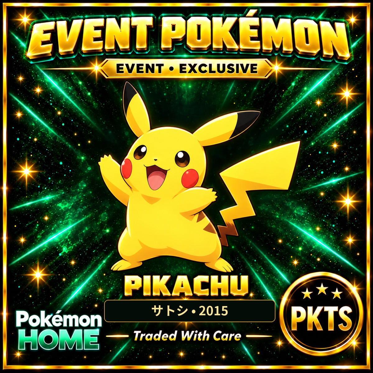 AI-generated illustration of non-shiny Pikachu — サトシ • 2015. PKTS EVENT • EXCLUSIVE.
