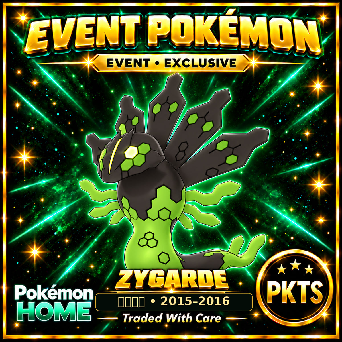 AI-generated illustration of non-shiny Zygarde — ＸＹ＆Ｚ • 2015–2016. PKTS EVENT • EXCLUSIVE.