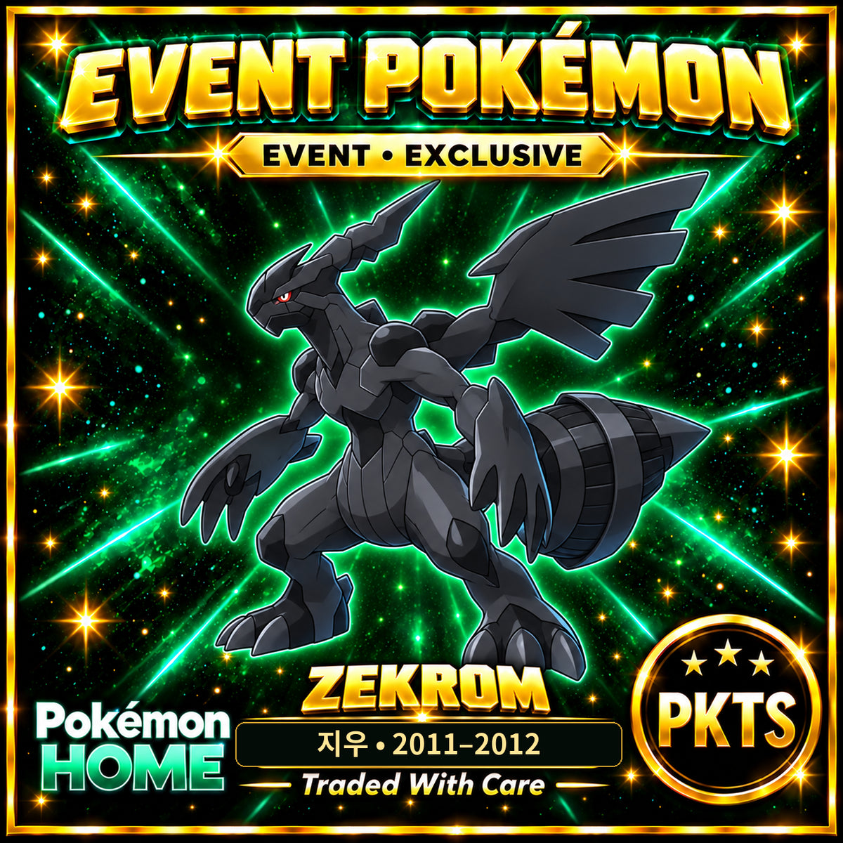 AI-generated illustration of non-shiny Zekrom — 지우 • 2011–2012. PKTS EVENT • EXCLUSIVE.
