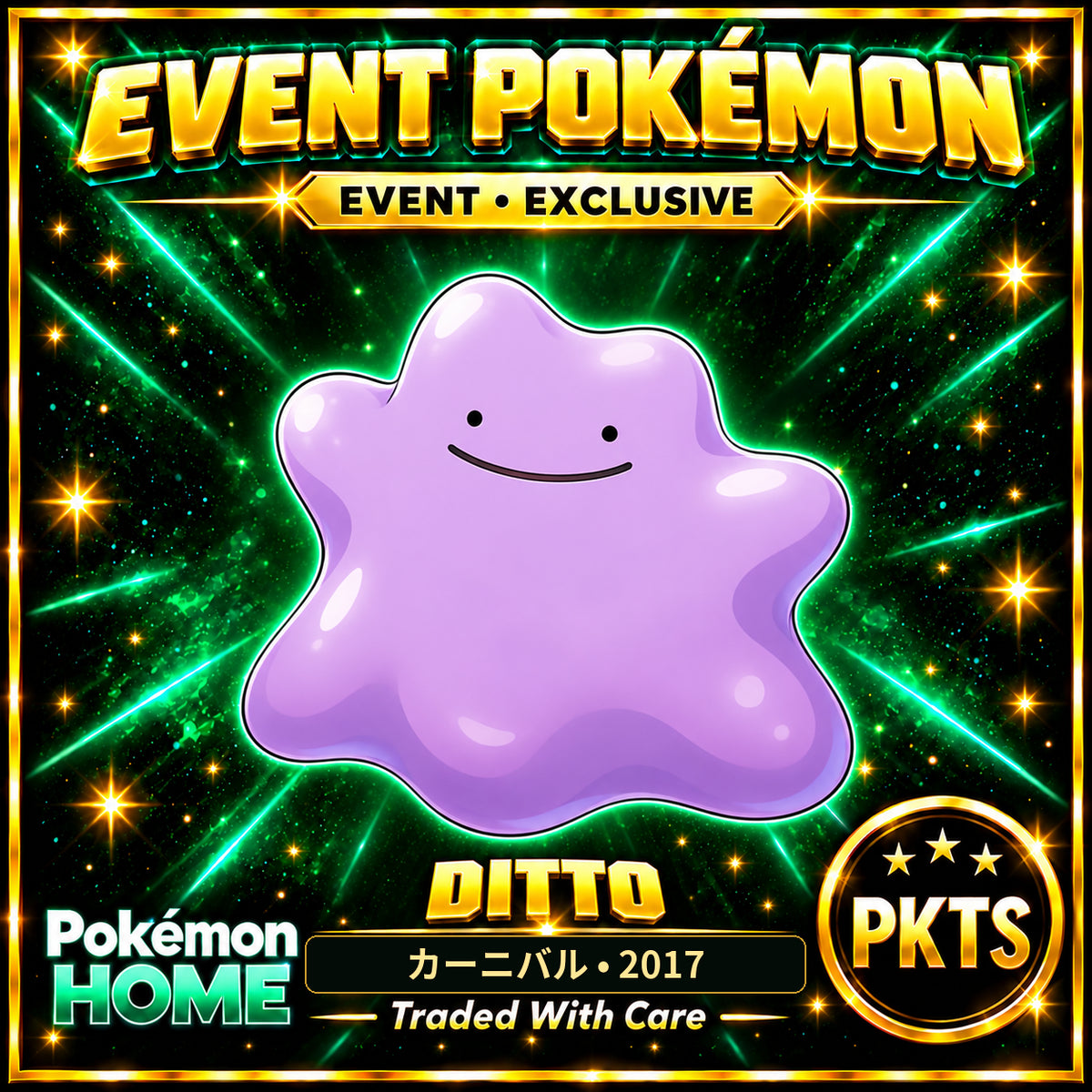 AI-generated illustration of non-shiny Ditto — カーニバル • 2017. PKTS EVENT • EXCLUSIVE.