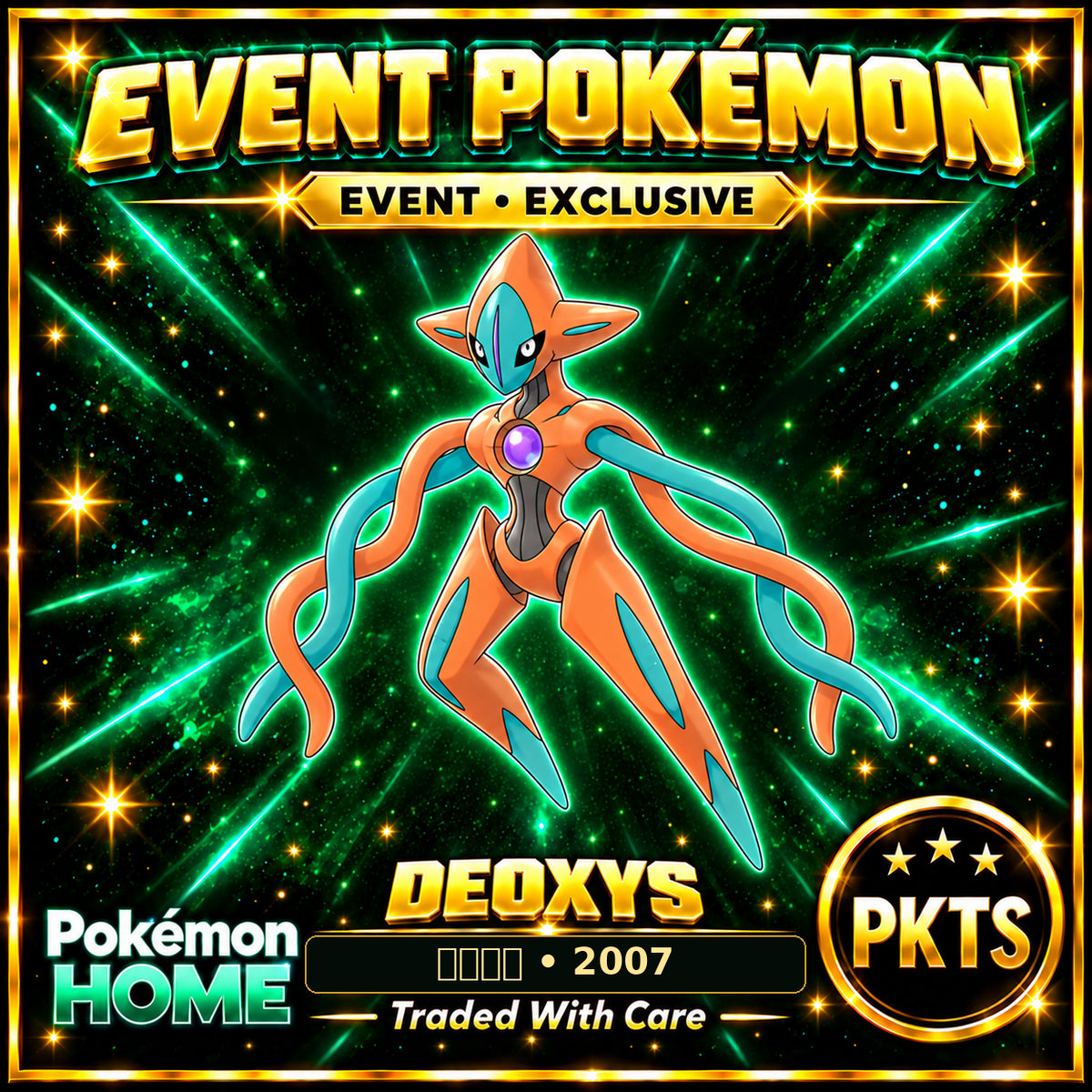AI-generated illustration of non-shiny Deoxys — １０ｔｈ • 2007. PKTS EVENT • EXCLUSIVE.