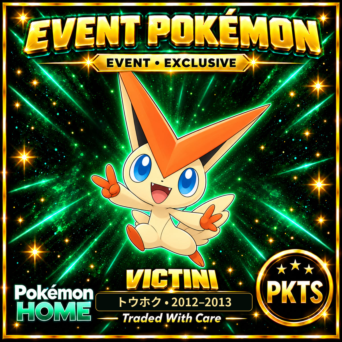 AI-generated illustration of non-shiny Victini — トウホク • 2012–2013. PKTS EVENT • EXCLUSIVE.
