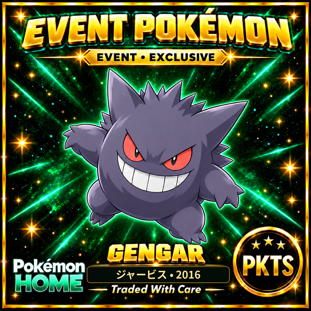 AI-generated illustration of shiny Gengar — ジャービス • 2016. PKTS EVENT • EXCLUSIVE.