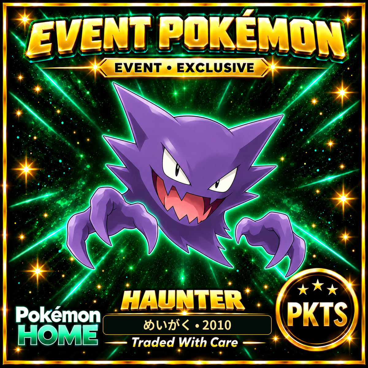AI-generated illustration of non-shiny Haunter — めいがく • 2010. PKTS EVENT • EXCLUSIVE.