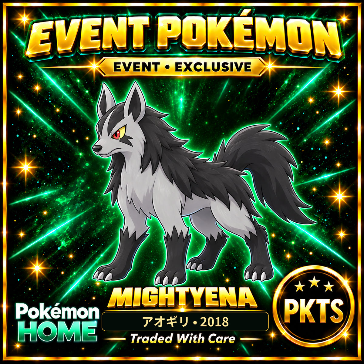 AI-generated illustration of non-shiny Mightyena — アオギリ • 2018. PKTS EVENT • EXCLUSIVE.