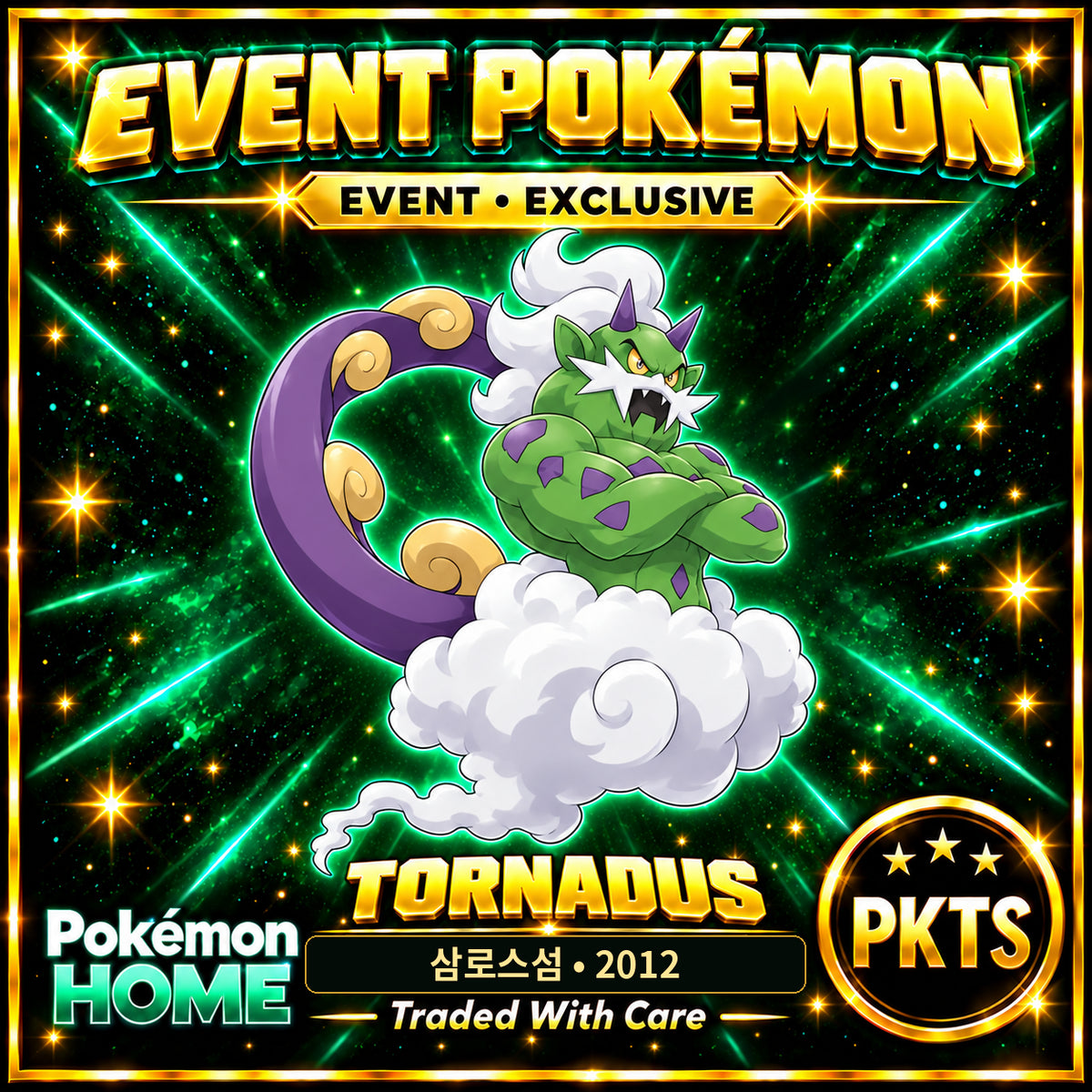 AI-generated illustration of non-shiny Tornadus — 삼로스섬 • 2012. PKTS EVENT • EXCLUSIVE.