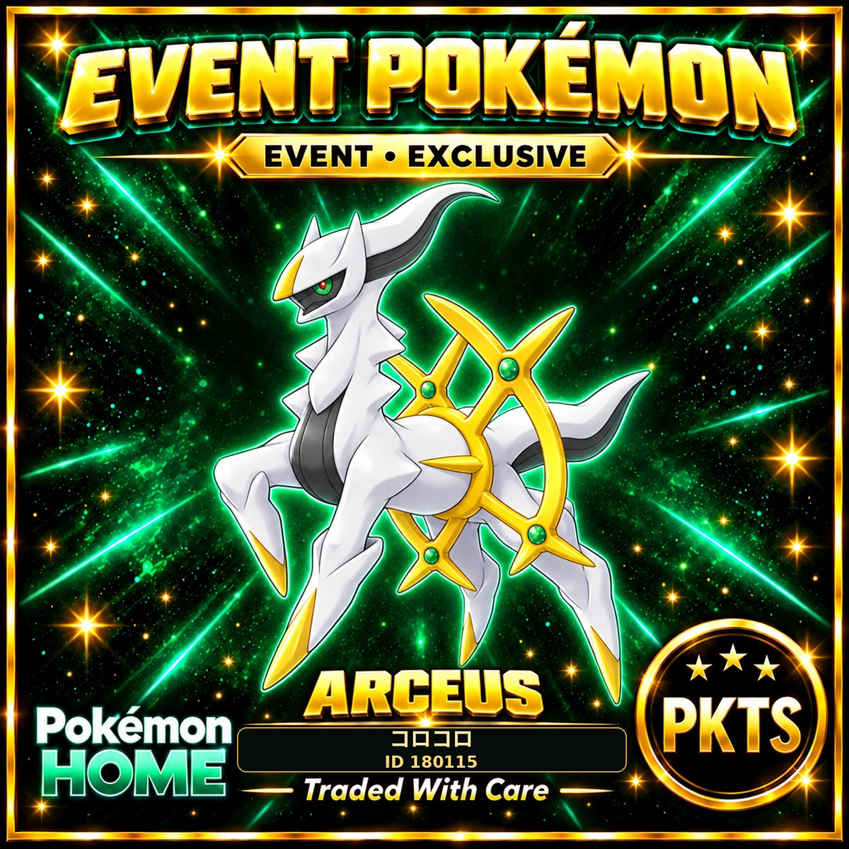 AI-generated illustration: non-shiny Arceus — コロコロ ID 180115. PKTS EVENT EXCLUSIVE.